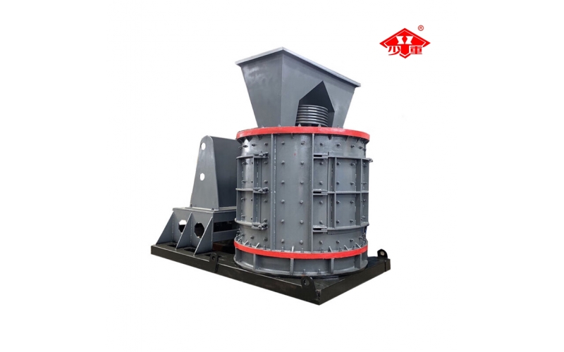 立軸復(fù)合制砂機(jī)