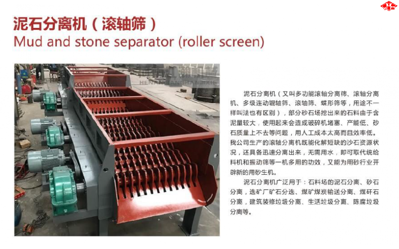高效【泥石分離機(滾軸篩)】精密篩選，提高生產(chǎn)效率【工廠直銷】